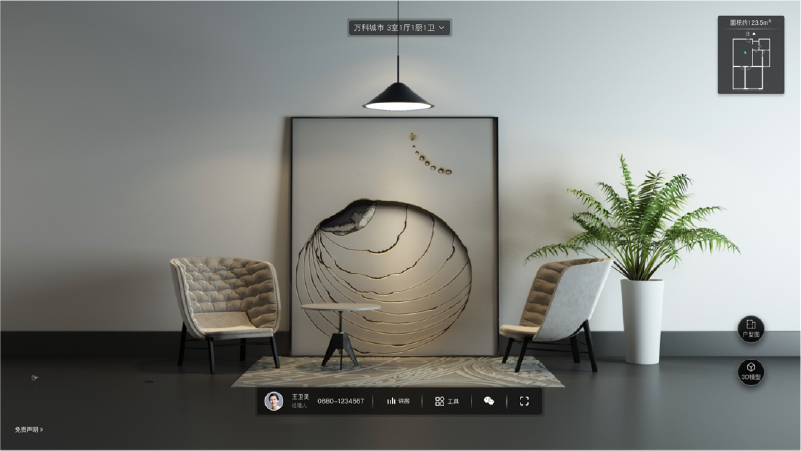 眾趣科技房產(chǎn)經(jīng)紀行業(yè)AI講房